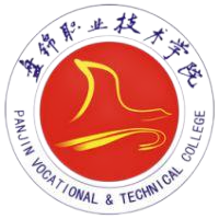 盘锦职业技术学院