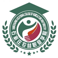 石家庄农林职业学院