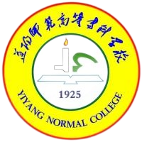 益阳师范高等专科学校