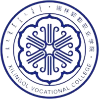 锡林郭勒职业学院成考录取分数高不高？