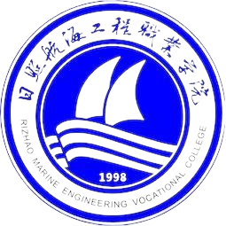 日照航海工程职业学院