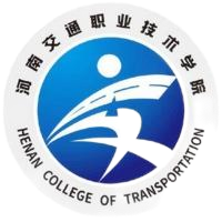 河南交通职业技术学院