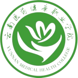 云南医药健康职业学院