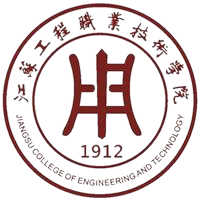 江苏工程职业技术学院