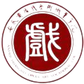 安徽黄梅戏艺术职业学院