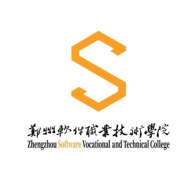 郑州软件职业技术学院