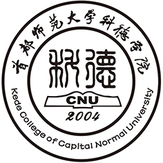 首都师范大学科德学院