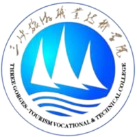 三峡旅游职业技术学院