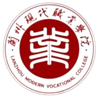兰州现代职业学院