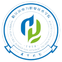 哈尔滨电力职业技术学院