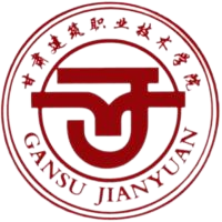 甘肃建筑职业技术学院