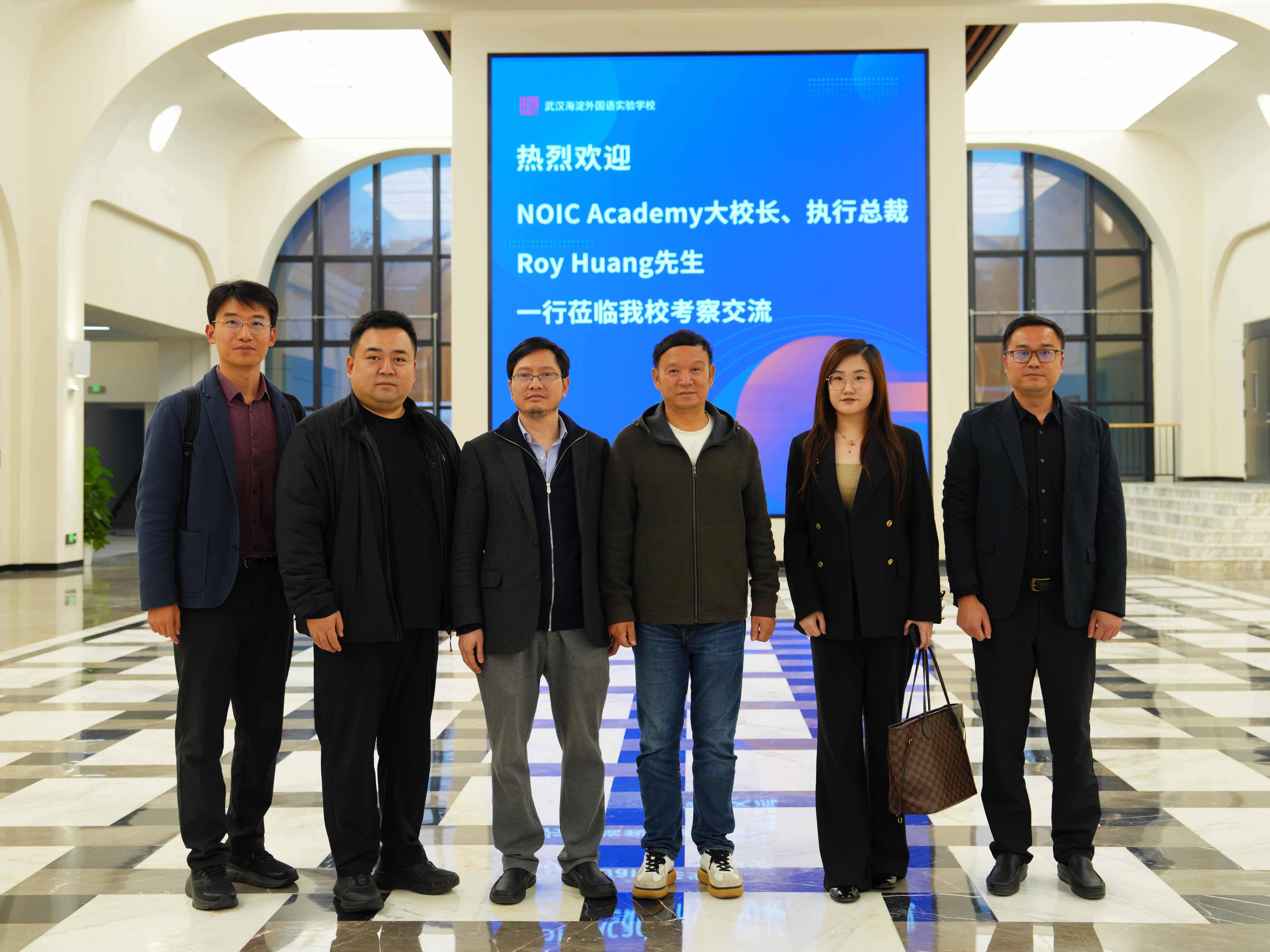 NOIC Academy大校长Roy Huang到我校参观访问