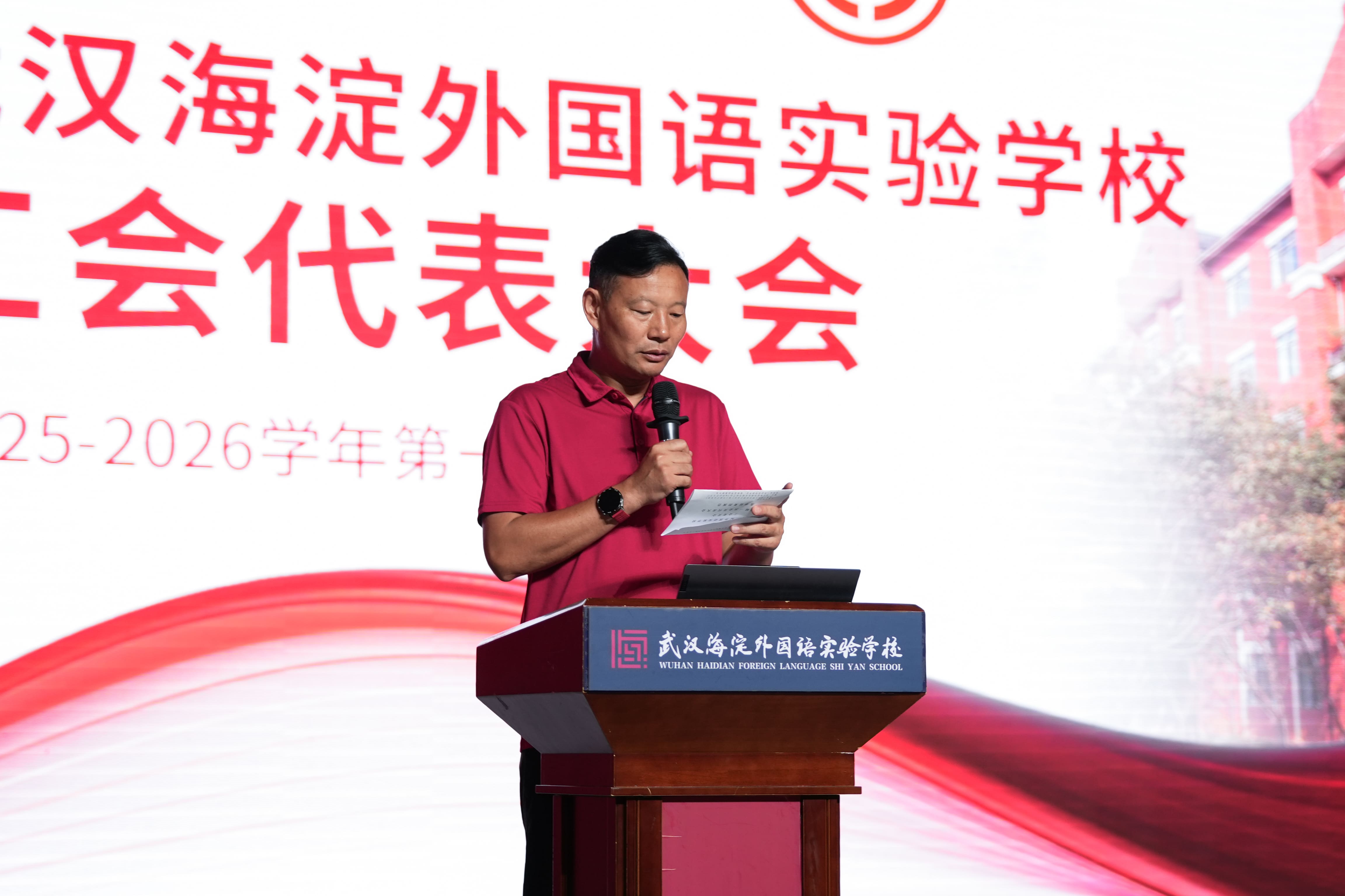 凝聚共识强化意识，精准施策破解难题 ——武汉海淀外国语实验学校部署2025-2026学年第一学期高质量发展路径