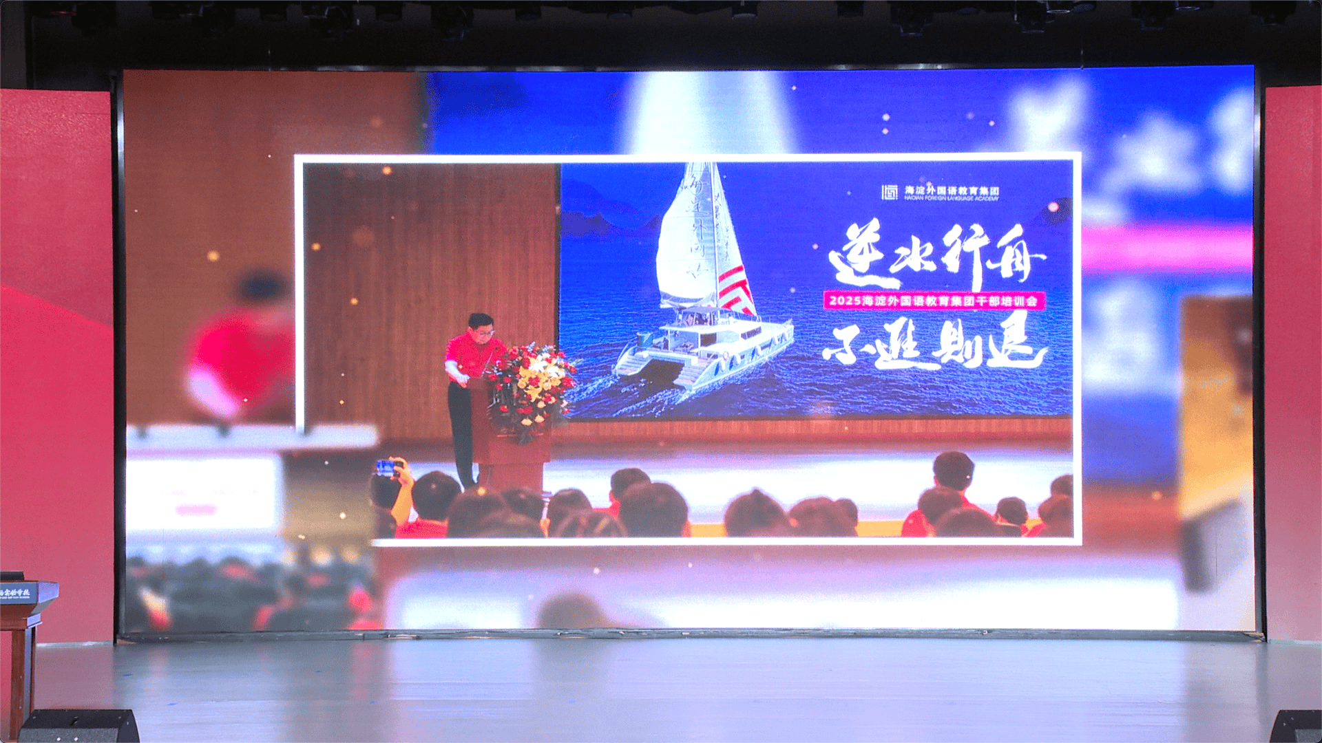 凝聚共识强化意识，精准施策破解难题 ——武汉海淀外国语实验学校部署2025-2026学年第一学期高质量发展路径
