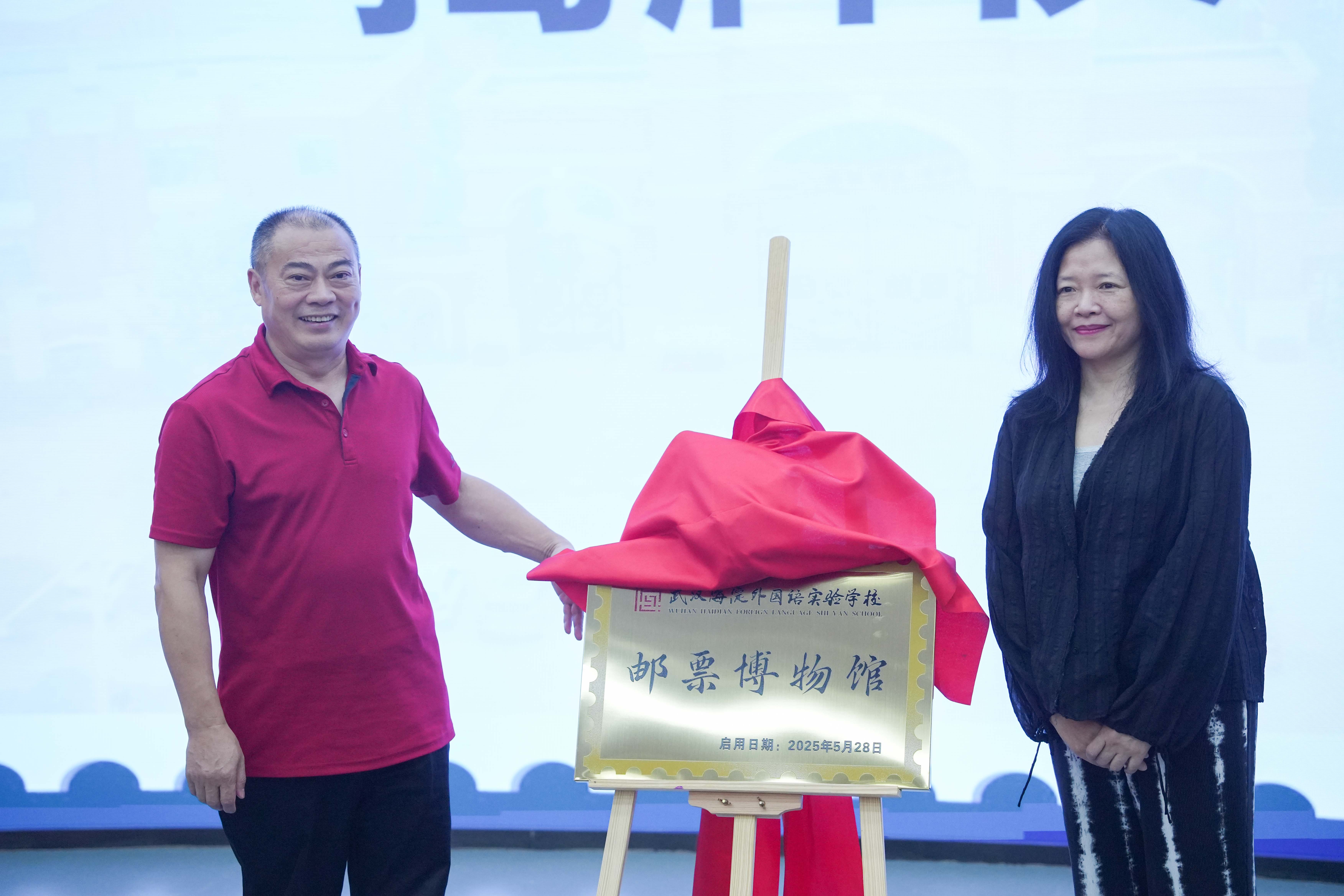华中地区首家！武汉海淀外国语校园邮票博物馆开馆！