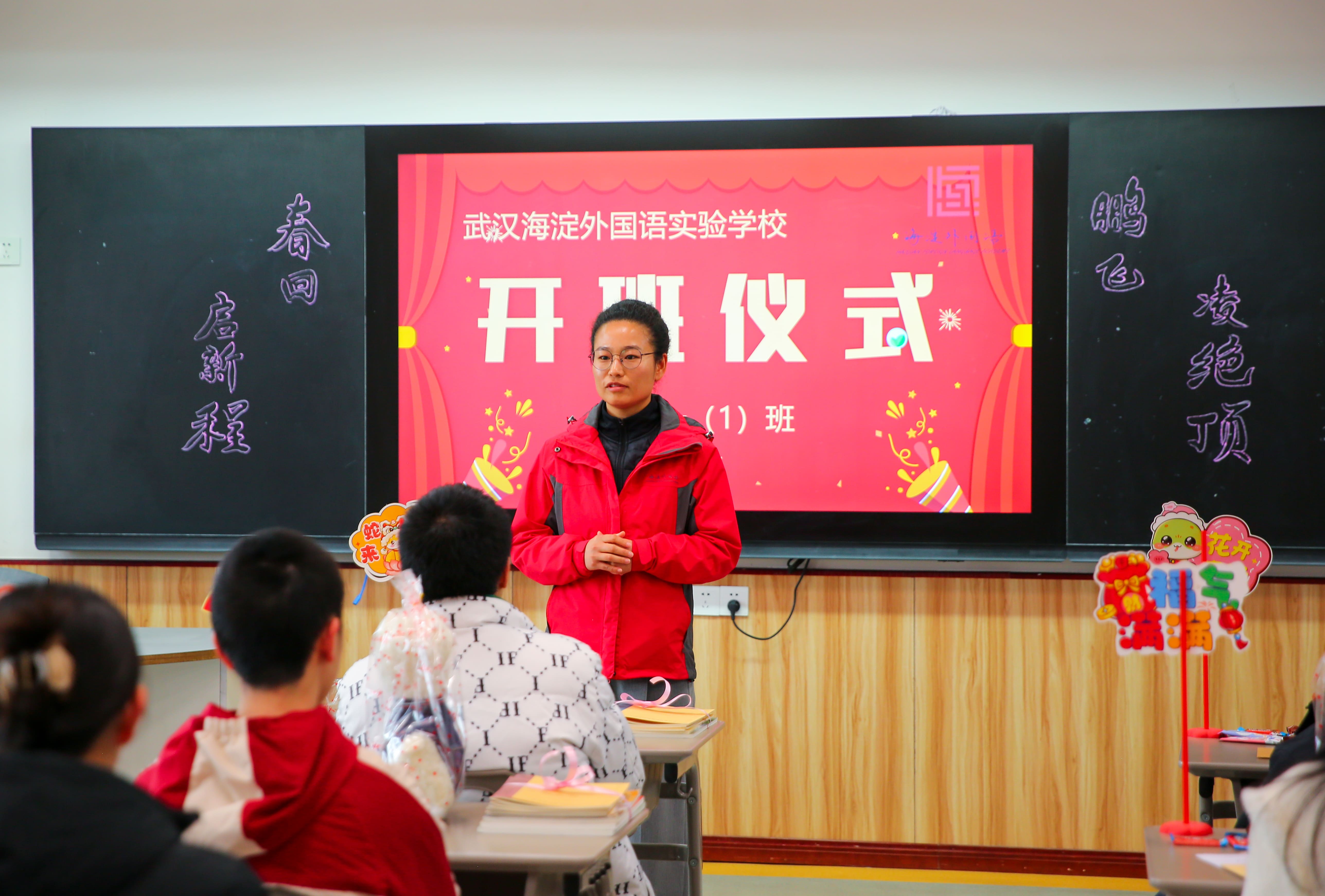 开学启新程丨武汉海淀外国语普高高一年级正式开班 开学启新程丨武汉海淀外国语普高高一年级正式开班