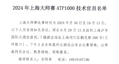 为国效力丨我校双优运动学院2名教练荣任国家级赛事裁判 为国效力丨我校双优运动学院2名教练荣任国家级赛事裁判