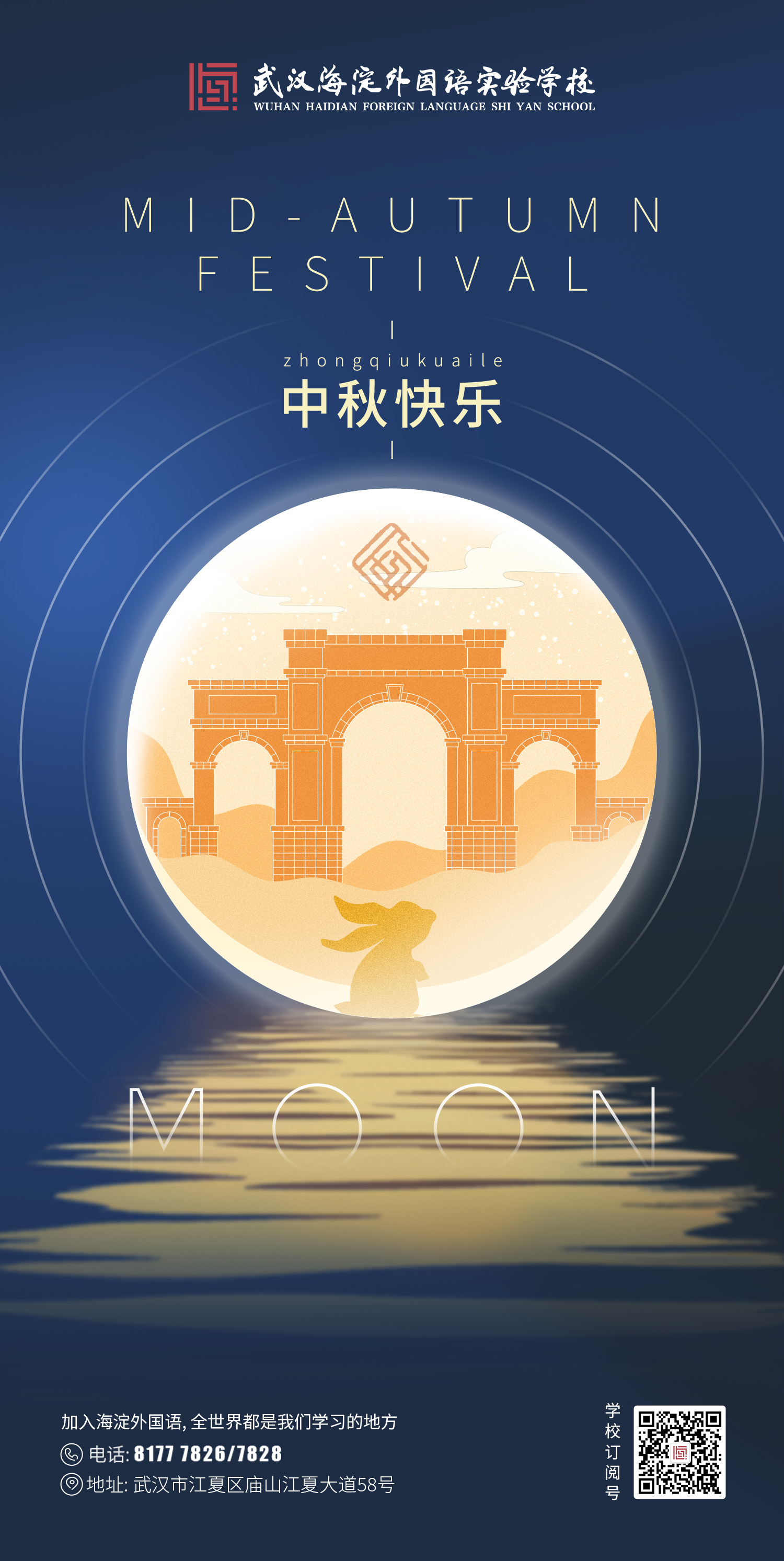 中秋佳节丨赏花灯、猜灯谜、茶话会,“海外”娃有自己的庆祝方式… 中秋佳节丨赏花灯、猜灯谜、茶话会,“海外”娃有自己的庆祝方式…