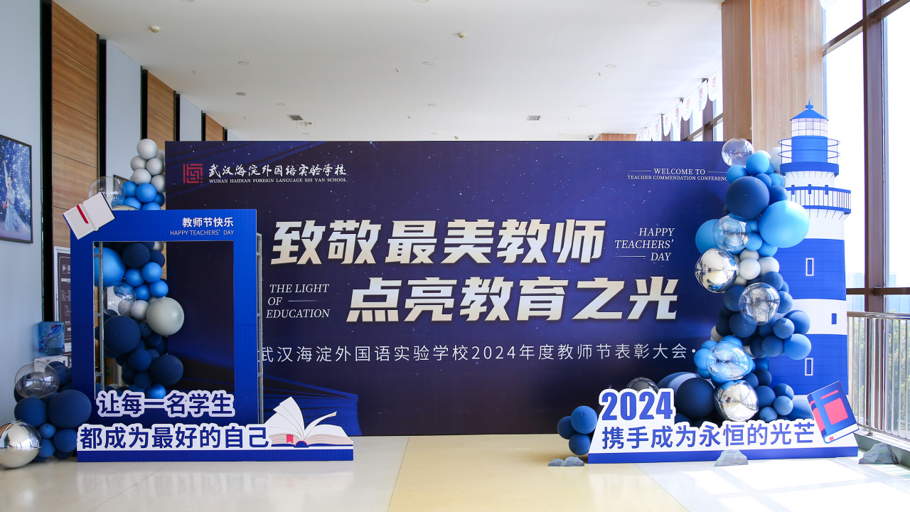 第40个教师节,致敬“海外”最美教师 第40个教师节,致敬“海外”最美教师