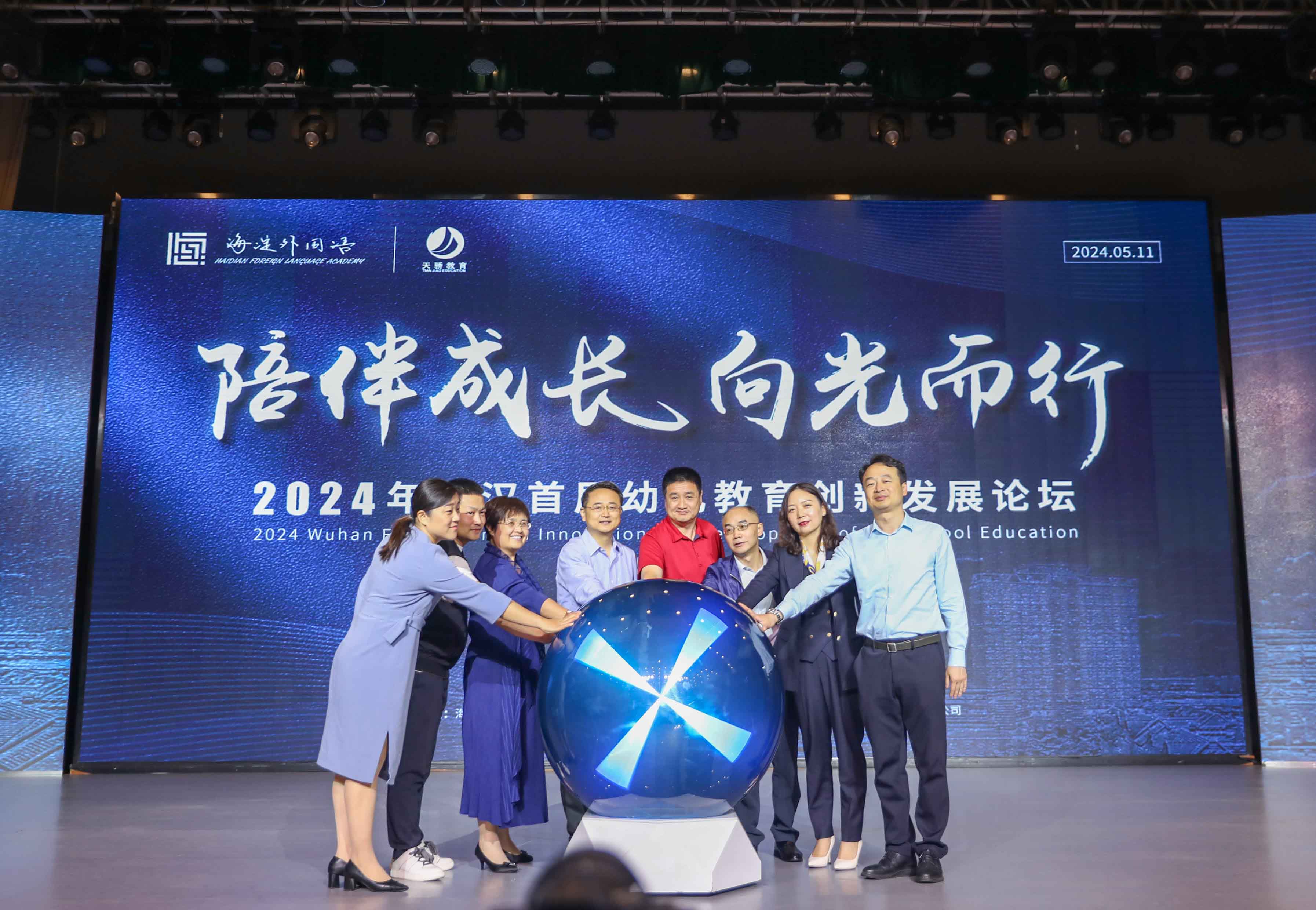 2024武汉首届幼儿教育创新发展论坛在我校圆满举行 1合影.jpg
