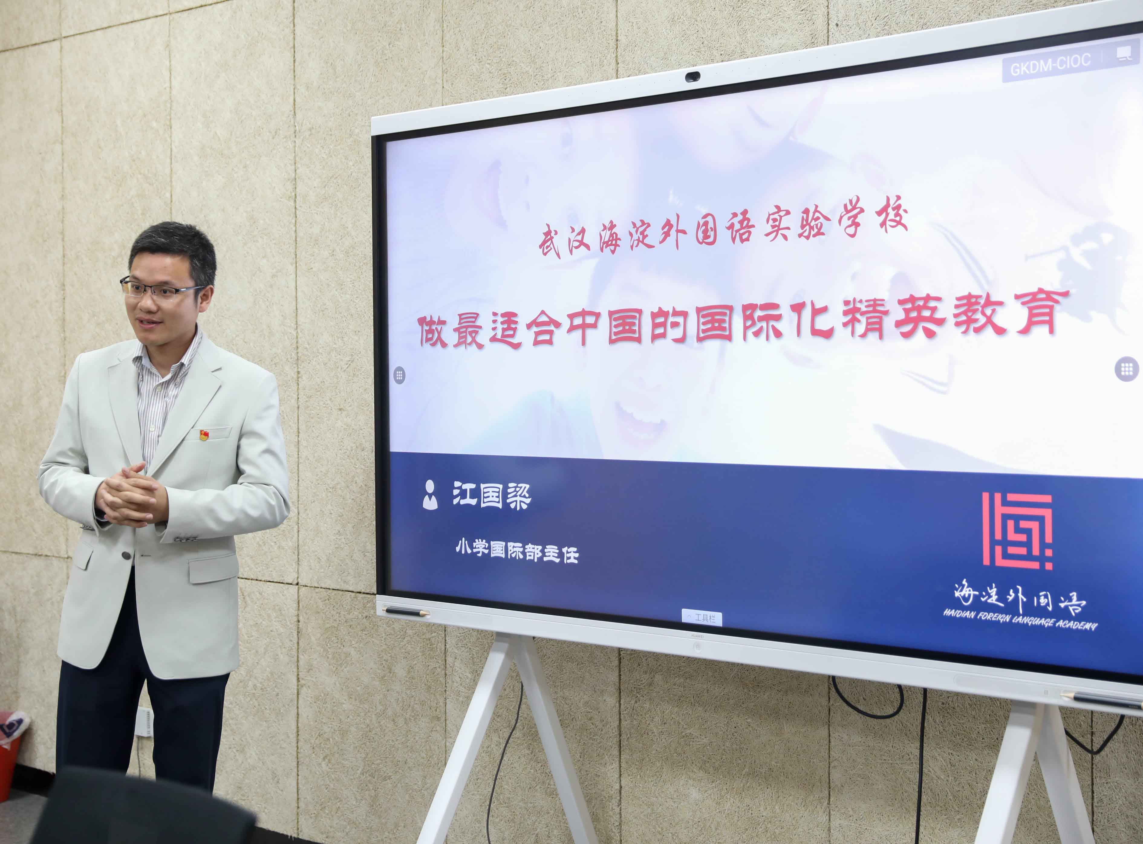 中国教育学会国际教育分会领导莅临我校进行交流调研 w17.jpeg