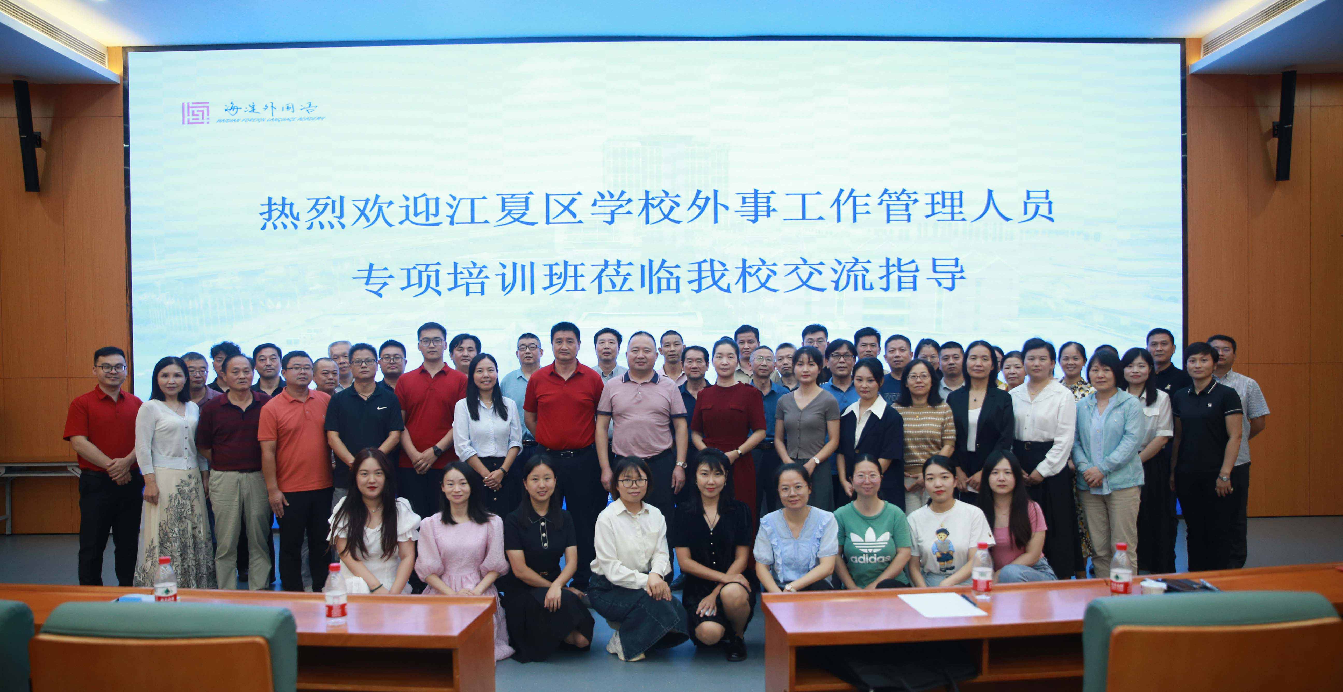 江夏区学校外事工作管理人员专项培训班莅临我校交流指导 222.jpg